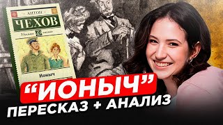 картинка: ЭТО произведение ОБЯЗАТЕЛЬНО попадется на ЕГЭ по литературе! / Разбор рассказа 