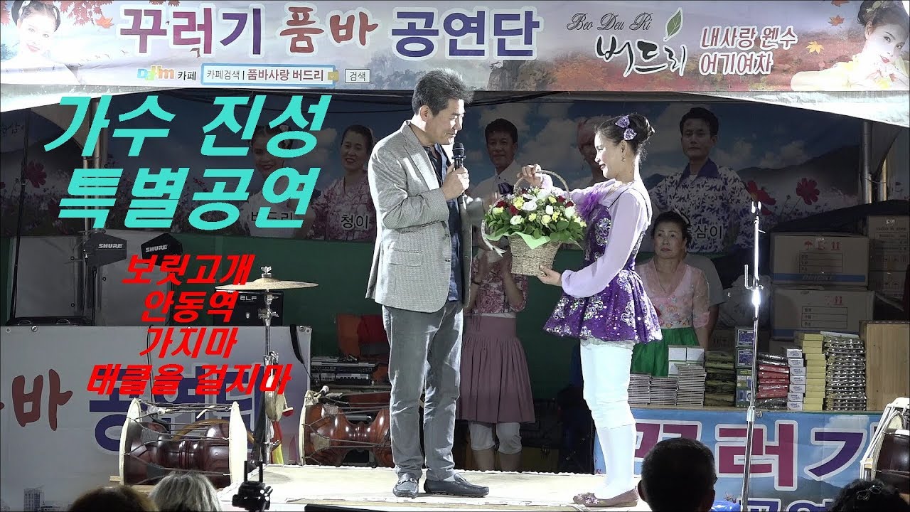 [진성/송추]버드리/꾸러기 응원차 특별공연을 해주신 가수 진성님,건강한모습 반가웠습니다