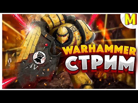 Лучшие стратегии в Unification Mod ! | Вархаммер | Dawn of War: Soulstorm