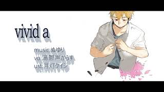 vivid a