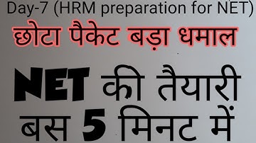 Net June 2019 expected questions in human resource management(7)|net,jrf preparation in hrm