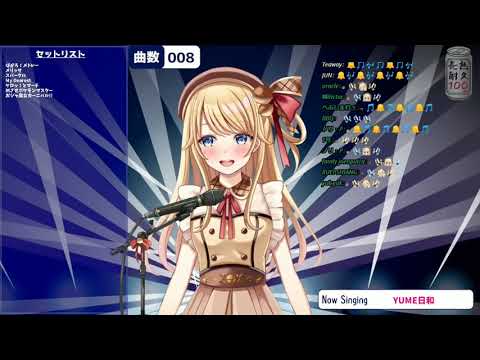Suzuka Stella - YUME Biyori (YUME日和)