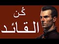 دليل ميكاڤيللي لتصبح قائد ا لا ي قهر فلسفة القوة دليل ميكاڤيللي لتصبح قائد ا لا ي قهر فلسفة القوة