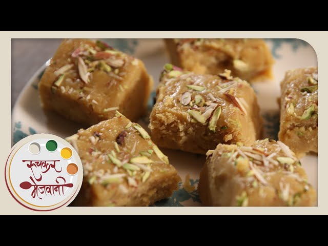 Mohanthal | Indian Recipe by Archana | Traditional Gujarati Dessert / Sweets in Marathi | Ruchkar Mejwani