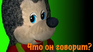 Фраза Ёжика из Пять Ночей у Ёжика. screenshot 3