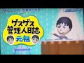 【ゲス管理人日誌】トモダチコレクション新生活実況プレイ～１日目