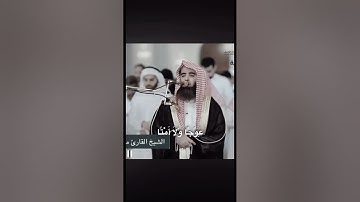 محمد اللحيدان سورة سورة طه ١٠٤-١٠٨