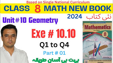 Class 8th Maths Exercise 10.10|Geometry Unit 10| 8 class maths exe 10.10 Part 1