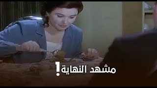 مشهد عبقري بين سعاد حسني وحسين فهمي من فيلم موعد على العشاء