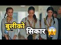  rich father forced daughter to breakup with handsome boyfriend movie explained in nepali