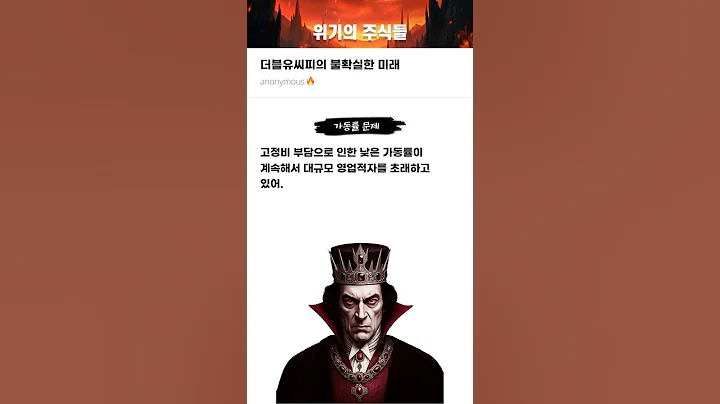 더블유씨피의 불확실한 미래 #20250804#더블유씨피#위기의주식들