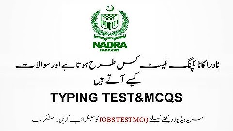 NADRA Typing&MCQs Test For the Post of Junior Executive and DAD #nadrajobs #nadratest