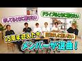 Kis-My-Ft2【キスマイジュークボックス】どんなシチュエーションも盛り上げるキスマイの名曲を本人がオススメ!