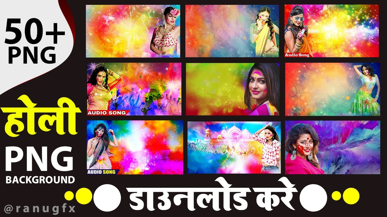 HOLI BACKGROUND HD PNG IMAGE DOWNLOAD KRE FREE | FREE DOWNLOAD PNG IMAGE  HOLI VIDEO BY RANU GFX - YouTube