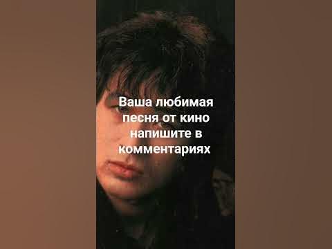 Группа кино - YouTube