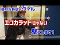 エコカラットじゃないタイル壁/パンピーウォール【サンワカンパニーショールーム】軽井沢移住/注文住宅【スタイリッシュなガラス扉！大人気クアドロスリム】【発見！自然な石を表現/玄関タイル！グルジオ１９６】