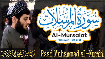 077 Surah Al Mursalat | سورة المرسلات by Raad Muhammad al Kurdi |رعد محمد الكردي
