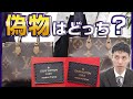【知らないと損をする】ルイ・ヴィトン オンザゴーの見分け方を査定のプロ・木村健一が解説(LOUIS VUITTON真贋)