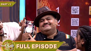 Top Cooku Dupe Cooku Season 2 | Full Episode - 08 | Part - 1 | Comedy Cookery Show | Sun TV