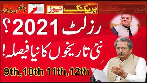 result 12th class 2021 Date, 2nd year result 2021 Date, 10th Class Result 2021 Date, 12 class result