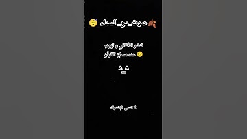 ما أجمل صوت القرآن الكريم 😴سورة الأحزاب #صوت_من_السماء #اكسبلور #المصحف لا تنسى الإشتراك ♥️