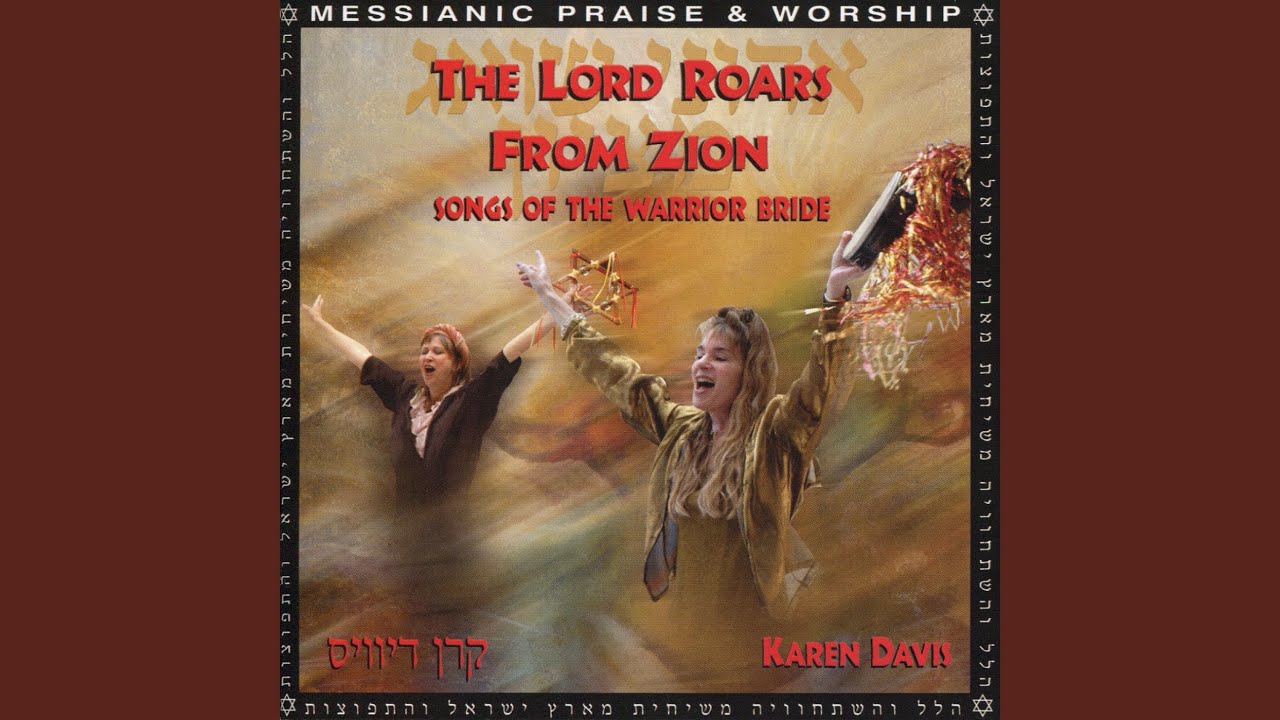 The Lord Roars From Zion The Lord Roars From Zion