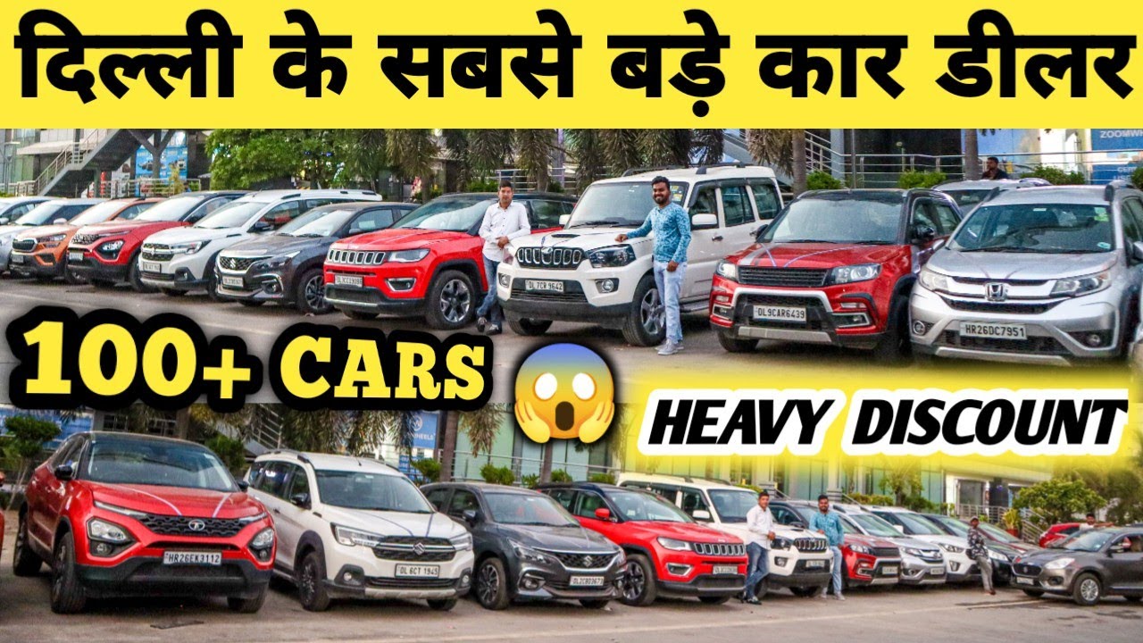 100-cars-second-hand-car-in-delhi