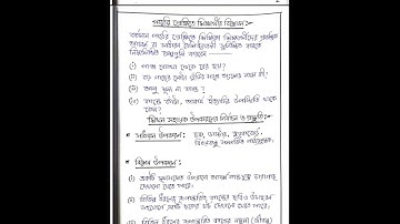 ✅🔥B. ed 3rd semester life science learning design || #bsaeu #practicum #learningdesign