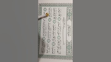 سوره التكاثر الشيخ السديس
