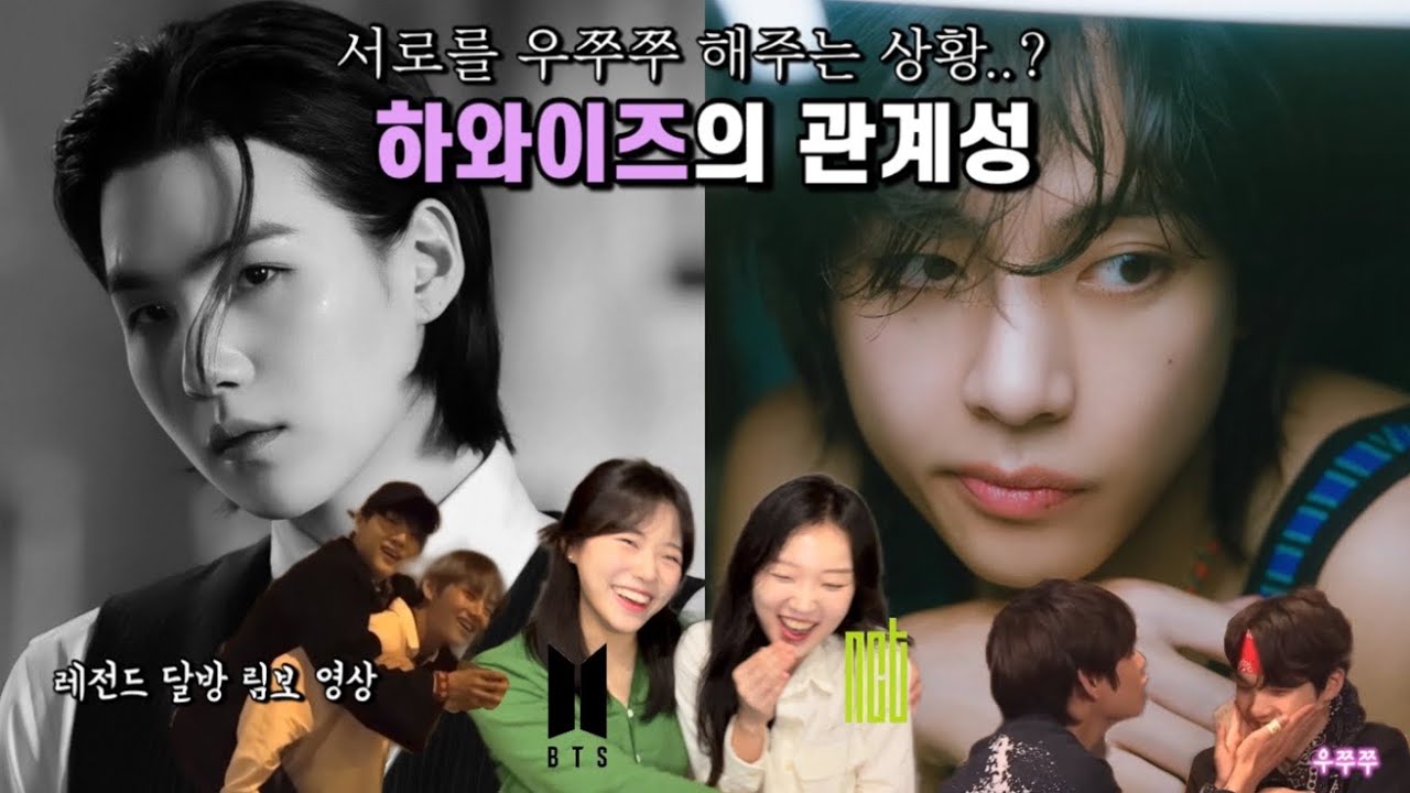 시즈니에게 BTS 방탄소년단 하와이즈(슈가 & 뷔)를 보여준다면? | 우리 태형이 하고픈거 다해💘 | 민윤기 GOSO | Reaction to BTS