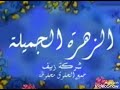 سوسن الزهرة الجميلة شارة البداية 