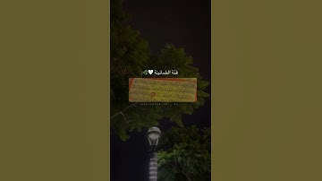 حالات تلاوة جميلة جداً للقارئ #مشاري_العفاسي