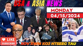 04/15/2024 🕠TOP USA AND ASIA NEWS VDO PODCAST 🎯 THAM XOV XWM TSHIAB SAB MEKAS MUS RAU SAB ASIA