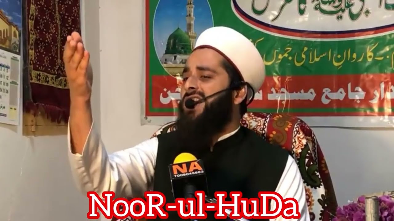 Masha Allah Beautiful Kashmirie Naat-e-Sharief By Moulana Tajamul Qadri Sahab