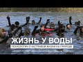 Фестиваль Жизнь У  Воды сентябрь 2023