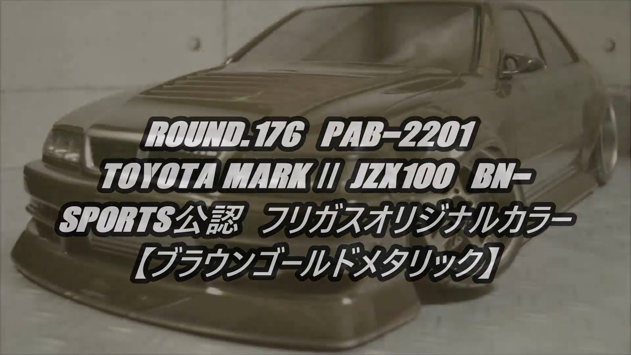 パンドラ　Toyota｜マークⅡ JZX100｜BN-Sports Check out the PANDORA RC TOYOTA MARK II JZX100 BN-Sports, a