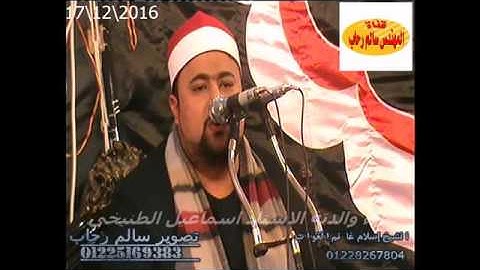 الشيخ اسلام الغواب سورة هود من عزبة الطنيخى المحموديه البحيره تحياتى سالم رحاب