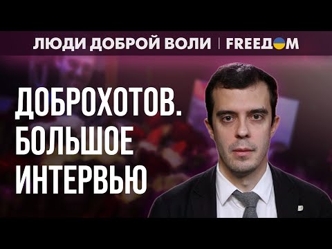 Навального ОТРАВИЛИ! План УБИЙСТВА существовал давно. Интервью с ДОБРОХОТОВЫМ