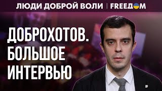 Навального ОТРАВИЛИ! План УБИЙСТВА существовал давно. Интервью с ДОБРОХОТОВЫМ
