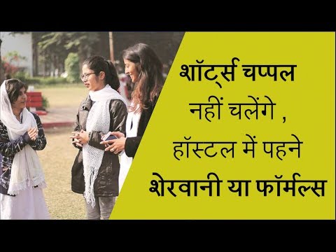 Aligarh Muslim University Issued Weird Dress Code For Students