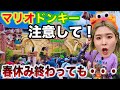 【USJは連休明けも大混雑⁈】今のユニバをまとめたら楽しすぎたwww