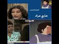 ماري مراد فنانة لبنانية شاركت في دبلجة ريمي الفتى الشريد شخصية الخادمة