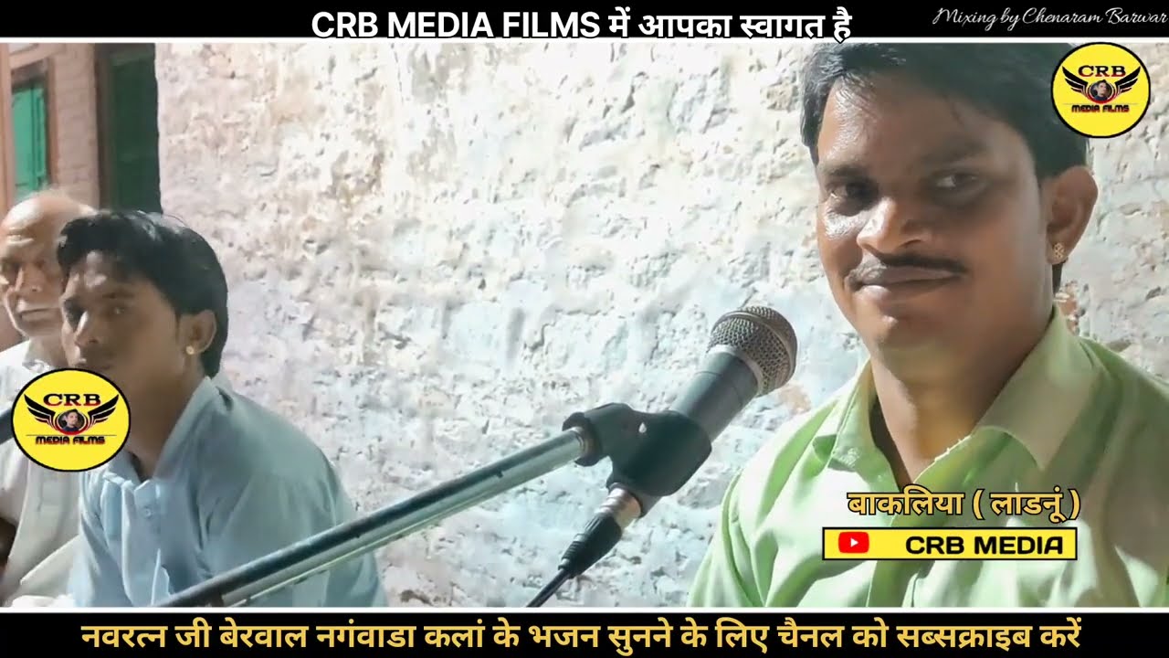 राजस्थानी कथा, रानी रुपादे, नवरत्न बेरवाल के भजन, नवरत्न बेरवाल, navratan, navratan berwal