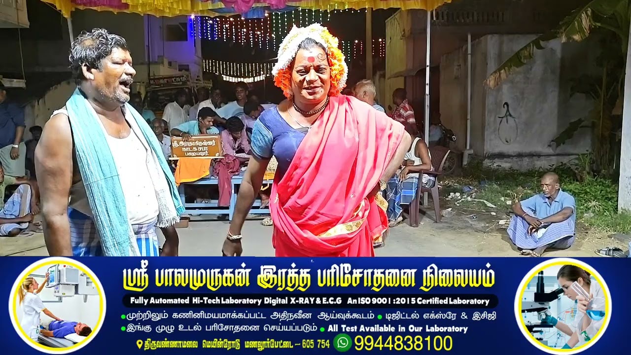 ஸ்ரீ பாலமுருகன் நாடக சபா பழையனூர் செல் :  9384466299 - 9944838100 மாயாபஜார் - 02