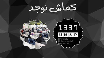 كفاش نوجد  1337 |  pool |  piscine