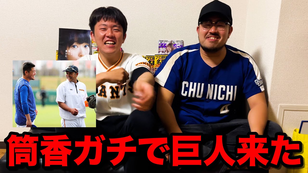 Breaking News] Giants' Tsutsugo has really been born. - YouTube