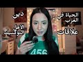 بحكي بكل المواضيع الي طلبتو مني احكي فيها Arabic ASMR 
