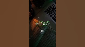 سورة مريم بصوت عبد الرحمن مسعد ❤