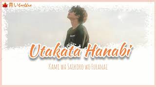 Miniatura de "Utakata Hanabi - Kami wa Saikoro wo Furanai | Lyrics JP/ROM/INDO"
