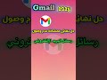 مشكلة الرسائل في البريد الإلكتروني لا تصل mp3